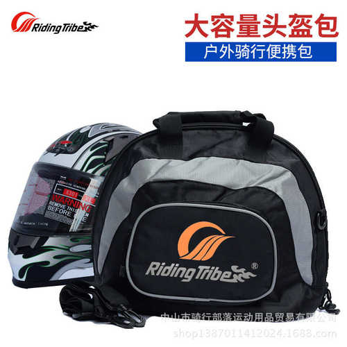 Riding Tribe G-XZ-009头盔手提包全盔包摩托车装备摩托车头盔包