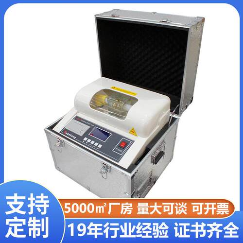 铧正Huazheng中英文绝缘油介电强度测定仪100kV介电强度测定