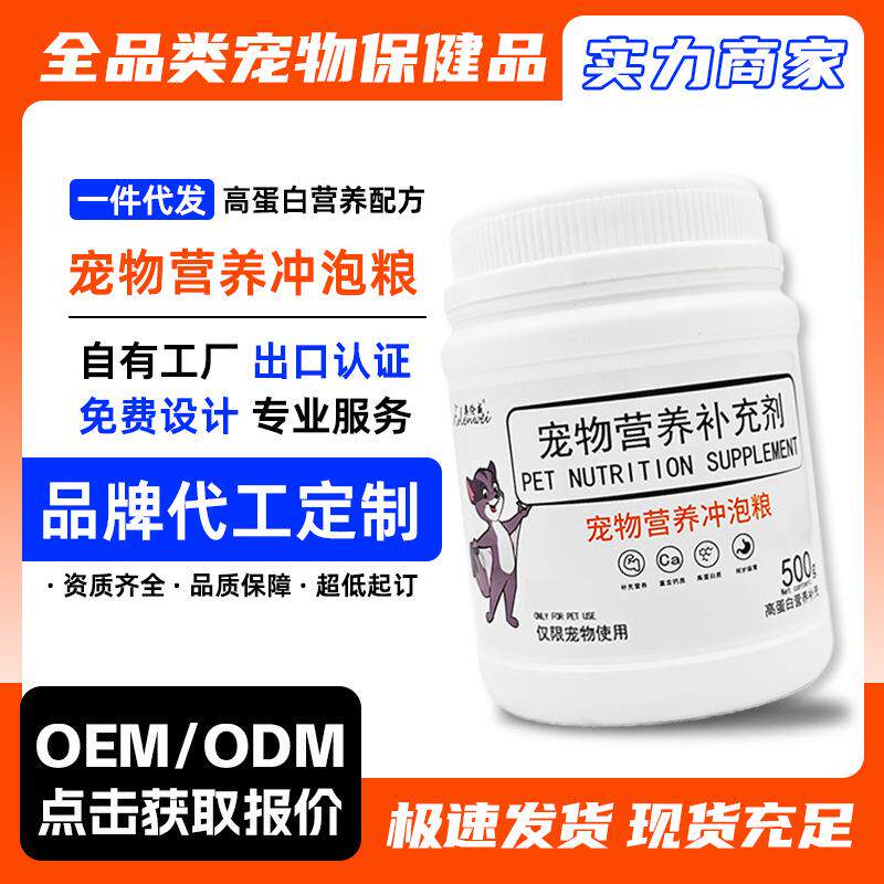 蜜袋鼯冲泡粮小蜜主粮蜜袋鼯通用粮蜜袋鼯粮成幼崽孕小蜜