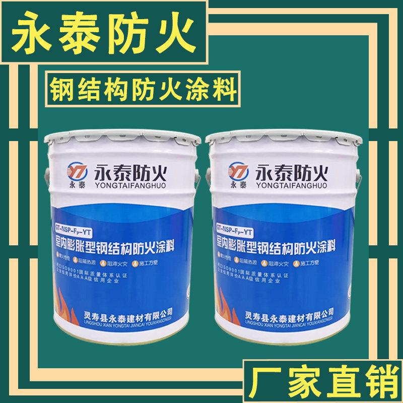 钢结构防火涂料 电缆镀锌管 消防阻燃保护漆 耐高温白色胶水 厂家
