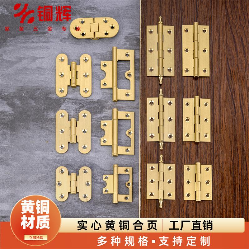 黄铜合页衣柜橱柜门合页蝴蝶合页平头合页家具合页门合页房门铰链