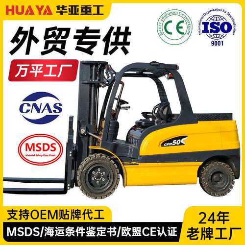 电动叉车5吨四轮座驾式装卸搬运车液压升降锂电可选铲车实心胎