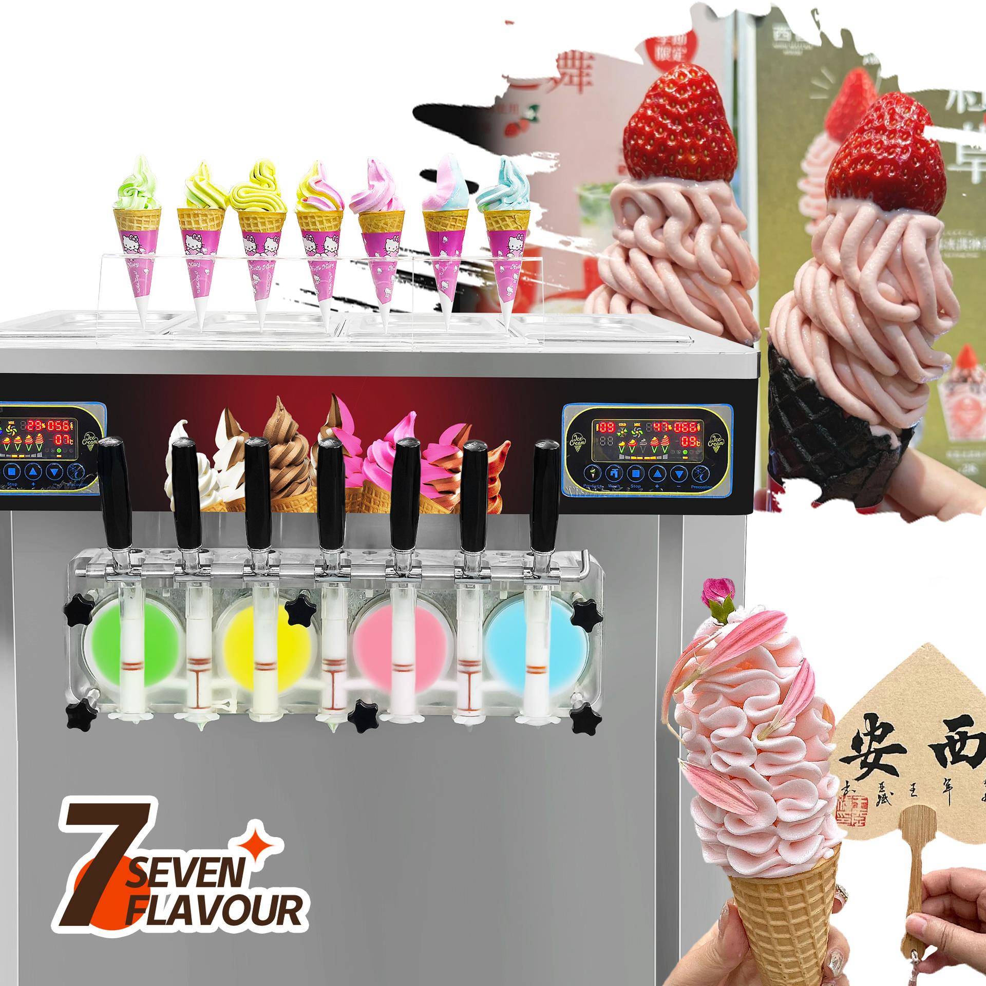 包邮七色冰淇淋机冰激凌机器全自动摆摊汉堡店立式软冰淇淋机雪糕