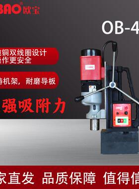 上海呈祥优惠供应钻孔工具OB-49磁座钻直销包邮
