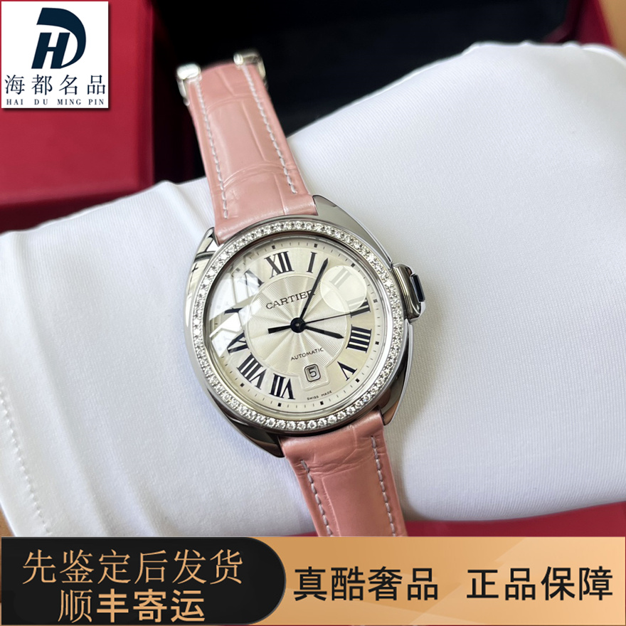 98新卡地亚公价6.6万原镶钻钥匙系列全自动机械女士手表W4CL0005