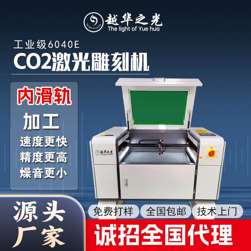 内滑轨激光切割机小型全自动毛料皮革二氧化碳橡胶板广告雕刻机