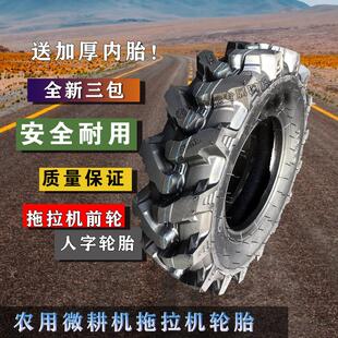农用拖拉机轮胎500 600 400-7-8-10-12-14-16 微耕田园管理机人字