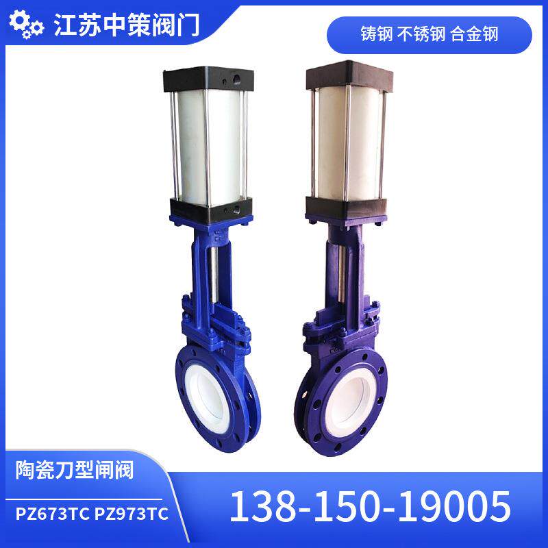 PZ973TC电动陶瓷刀闸阀PZ673TC铸钢耐磨耐腐蚀气动陶瓷铸钢刀闸阀