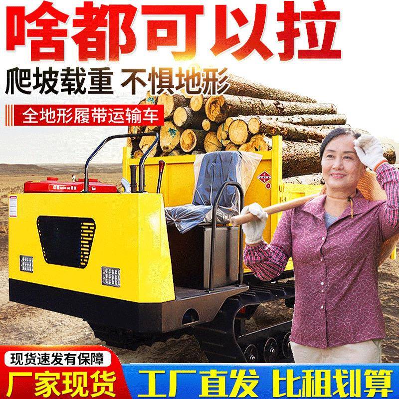 厂家直供爬山虎履带运输车农用工程山区爬坡自卸车履带式全地形车