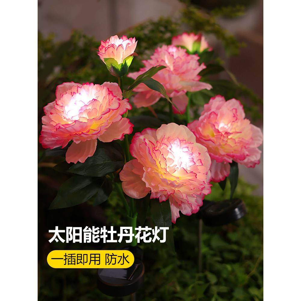 太阳能庭院灯户外防水牡丹花灯新年院子氛围装饰灯花园插地草坪灯,家装灯饰光源,草坪灯,淘宝优惠券,粉丝福利购,淘宝优惠卷