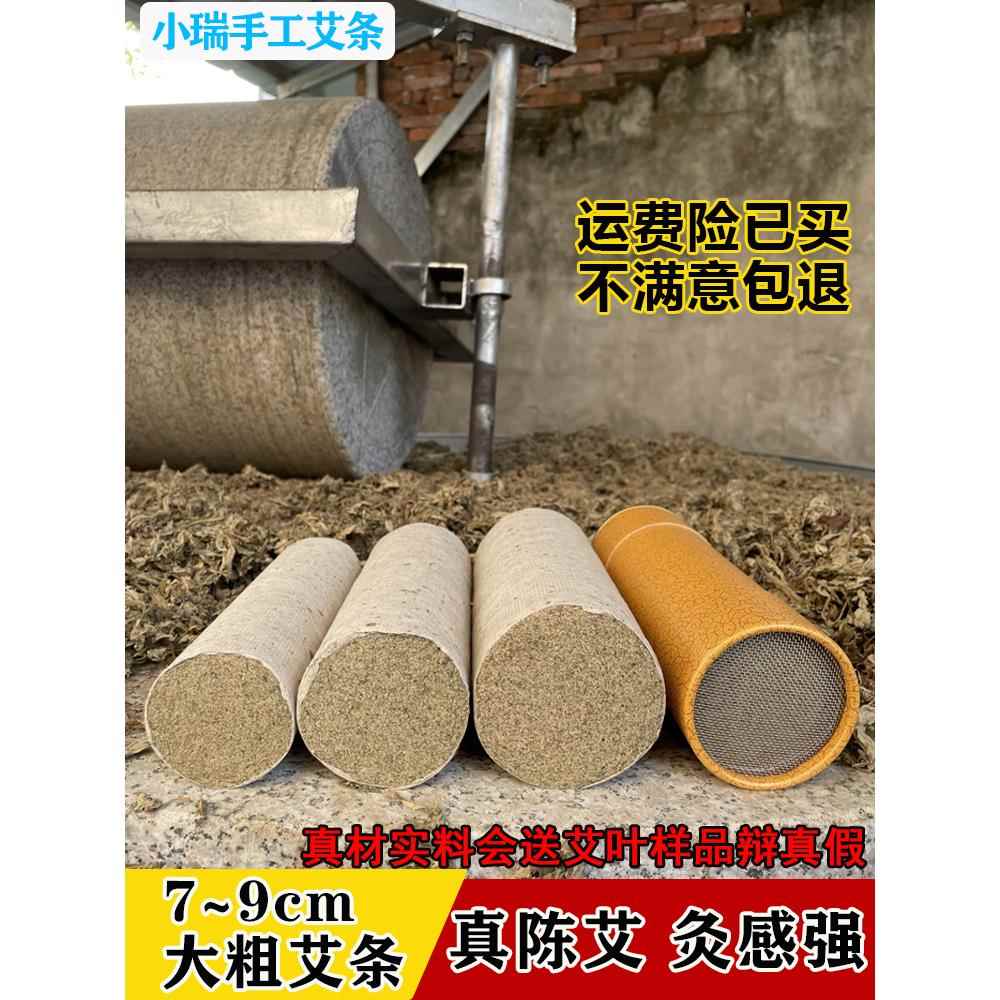 小睿艾条7cm加粗特大号炮灸手工磨石艾条三年陈磊火灸艾柱