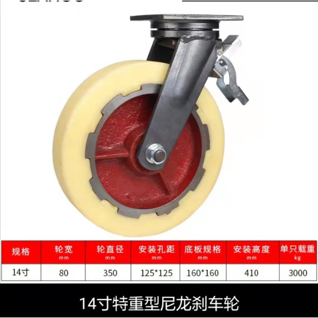 厂家现货4寸特重1型尼龙定向轮万轮刹车轮推超车675轮承重3吨向轮