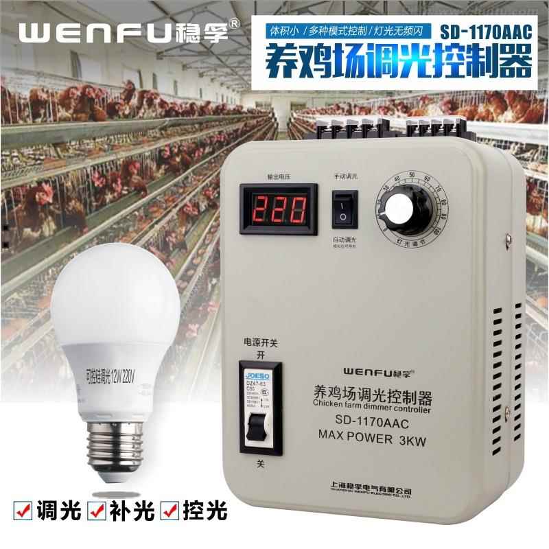 养鸡场鸡舍调光控制器调光器灯光调节器调光LED可控硅灯泡无频闪