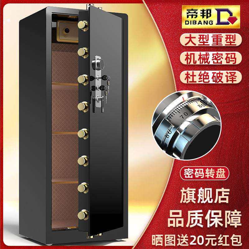 保险机柜家用办公械密码0大型重型.8-1.钢8米m保险HCI箱全防盗保