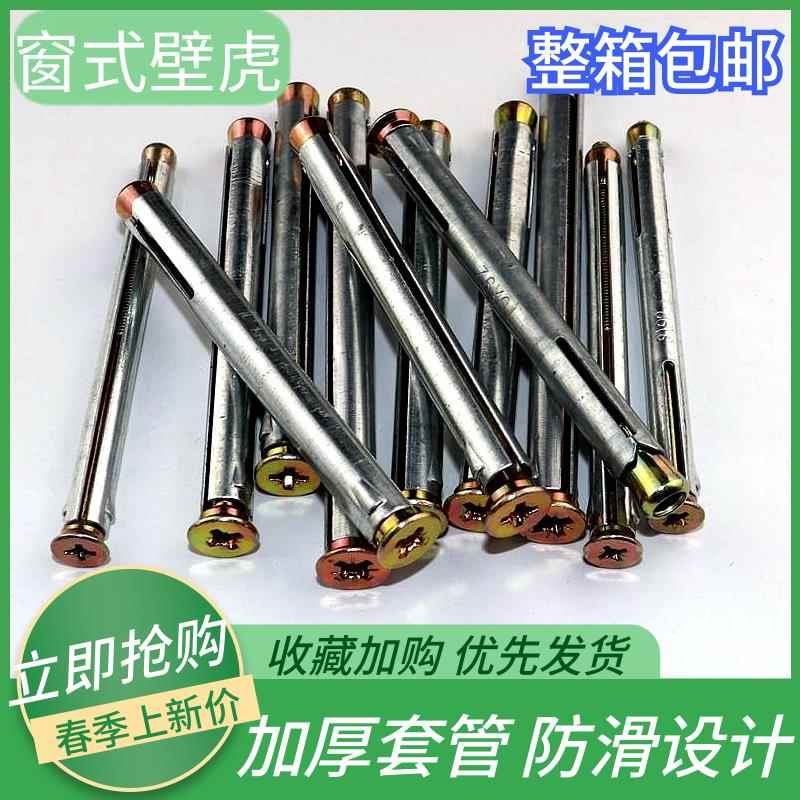 整箱窗式壁虎内膨胀螺丝大全十字平头安装门窗户断桥铝m8