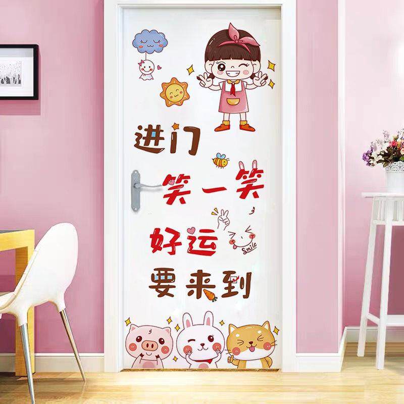 卧室房间门布贴置装饰小图案创意个性墙贴纸自粘儿童衣柜可爱贴画,家居饰品,门贴,淘宝优惠券,粉丝福利购,淘宝优惠卷