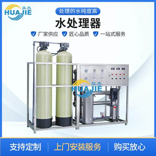 大型纯化水设备厂家工业纯水脱盐去离子水处理现货软水机