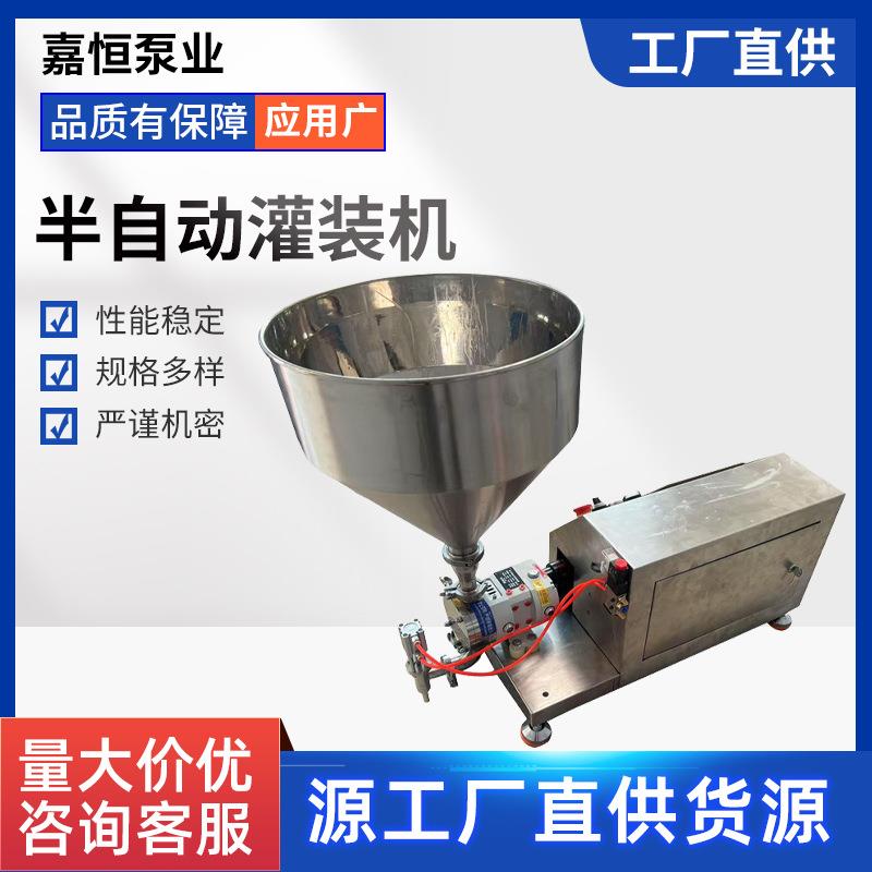 不锈钢转子泵灌装机蜂蜜芝麻酱糖浆花生酱膏体液体两用大颗粒罐装