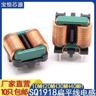 扁平铜线SQ1918共模滤波器电感5MH10MH20MH大电流EMI磁环功率线圈