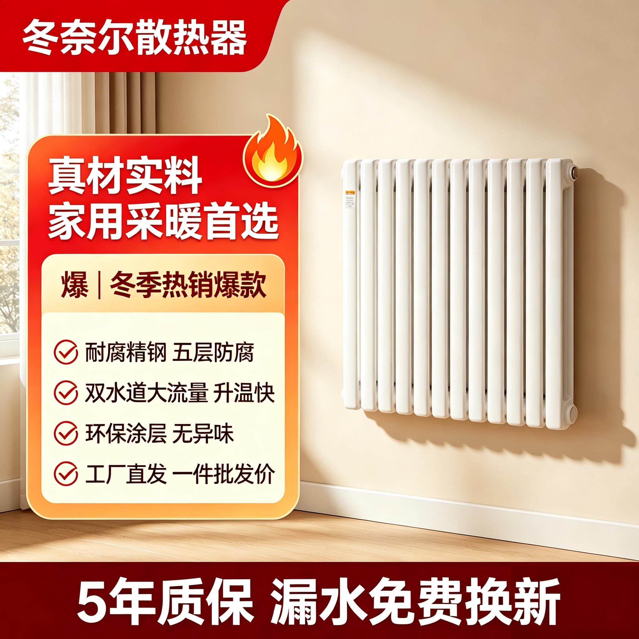 家用钢制暖气片 壁挂式集中供暖散热器全屋采暖 加厚 散热片 包邮