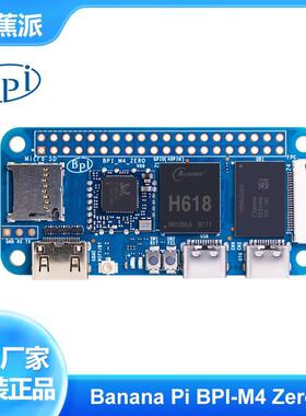 香蕉派开发板Banana Pi BPI-M4 Zero单板计算机 全志H618芯片设计