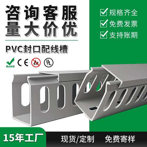 闭口线槽封口卡槽行走理布u型槽pvc环保灰色塑料配电柜绝缘连齿型