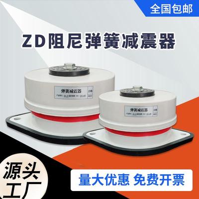 阻尼弹簧减震器水泵空气能座装防震垫空调外机落地通风机弹簧减振