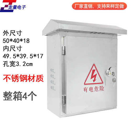 不锈钢箱箱箱防雨配电箱控制户外柜户外 防雨室外400500