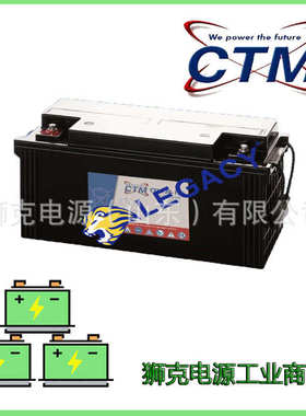 德国CTM蓄电池12V100AH通用尺寸CT100-12工业设备直流屏UPS电池