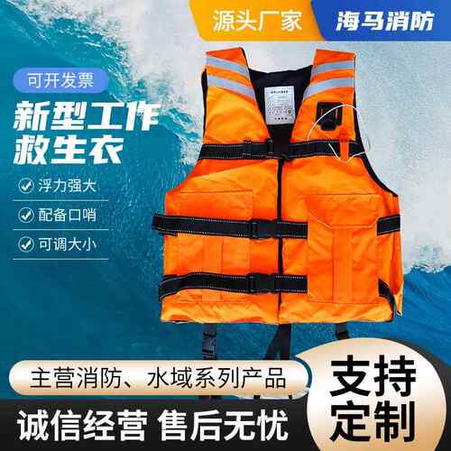 新型工作救生衣成人加厚泡沫牛津大浮力水上背心马甲防汛救援专用