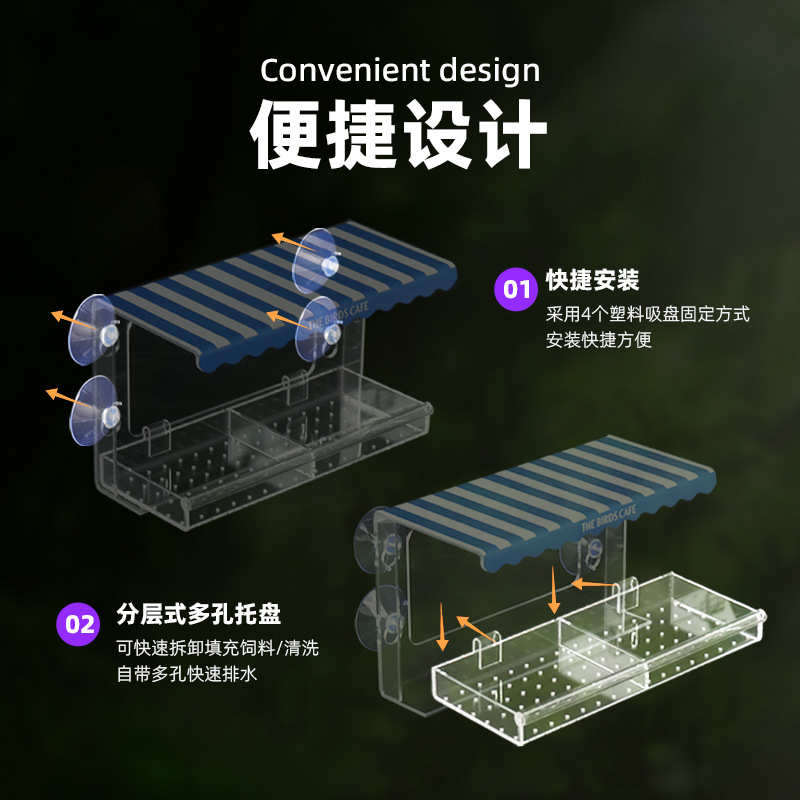 新款亚克力喂鸟器防摔透明户外防雨喂食器强力吸盘悬挂观鸟器