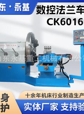 厂家直供CK6016数控大头车全自动法兰车床CK6016整体大头车