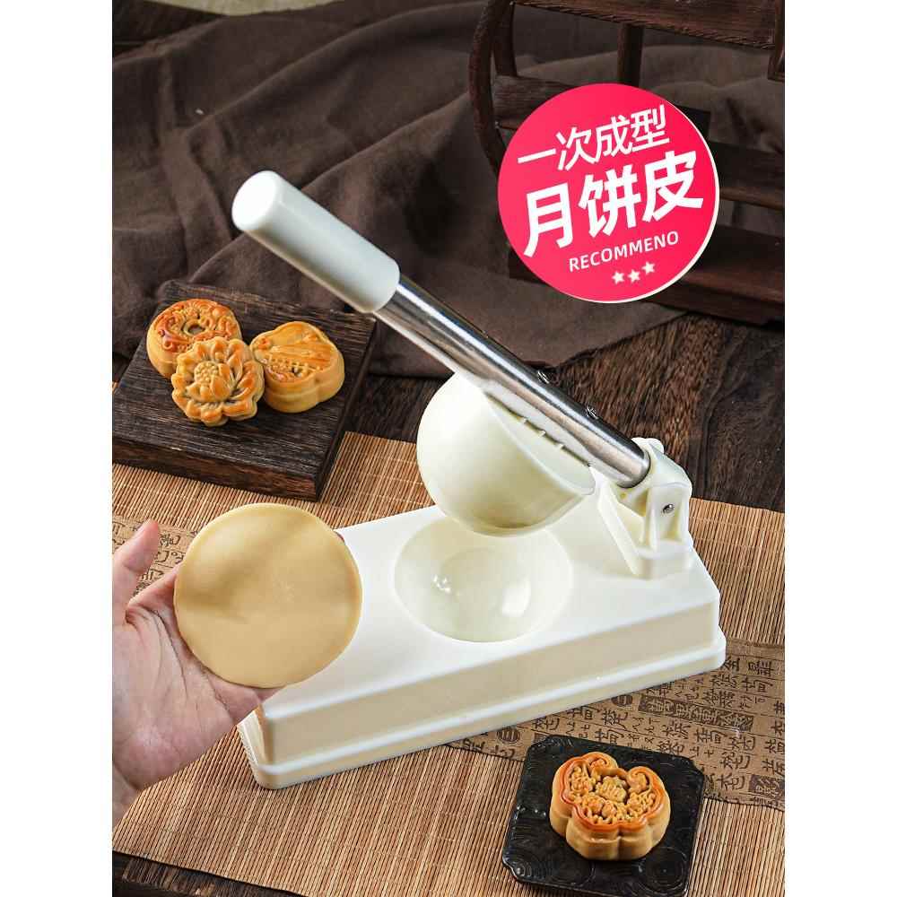 月饼压皮模具做广式压皮神器冰皮雪媚娘手按压式家用烘焙工具新款图片