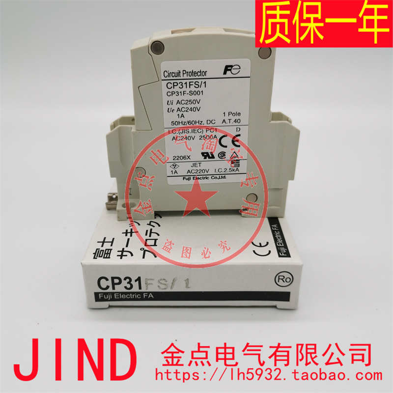 原装正品FUJI Fe富士小型断路器CP32TI 2P 25A 25W线路保护开关