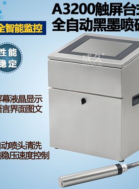 P000全自动小符黑墨喷码机线P20002电电缆喷码机白墨水颜料喷码字