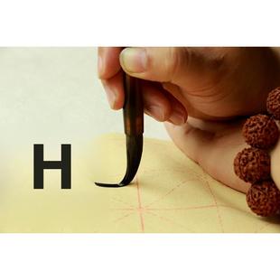 正品青中衣-好高端毛笔套装技师刷欧洲体朗面液大字国楷书笔