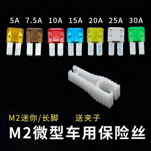 适用汽车保险丝现代领动新途胜悦纳18ix35索9起亚K4菲斯塔保险片