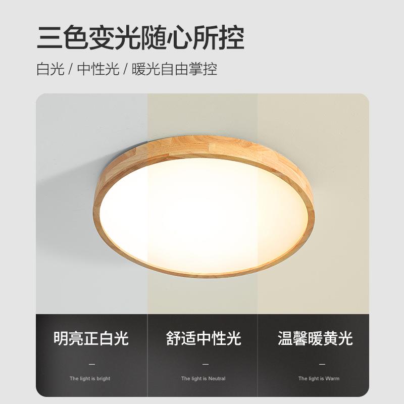 大3669观园卧室灯吸顶灯简原木风灯现代简约LED式日具客厅阳台灯3