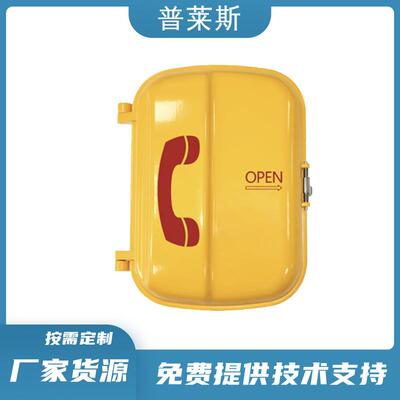 紧急求助电话隧道口应急电话机普莱斯型号PLS-EP201