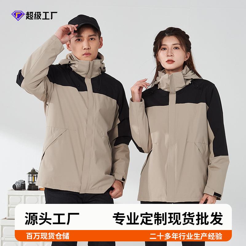 户外防寒服男女士三合一两件套可拆卸加绒加厚内胆团体工作服
