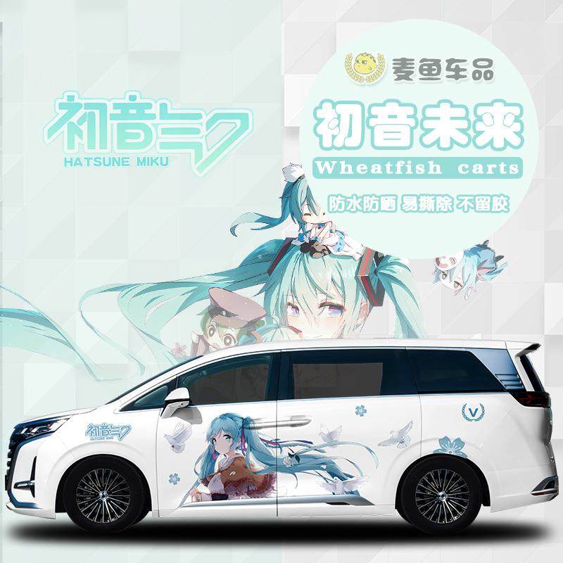 腾势D9初音未来车贴定制商务汽车身二次元痛车贴纸彩绘拉花MPV画