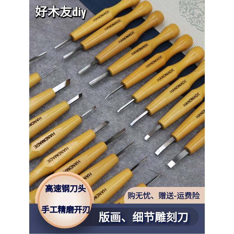 木刻刀手工橡皮章木雕刀学生版画雕刻刀工具角平圆斜美工刀磨好