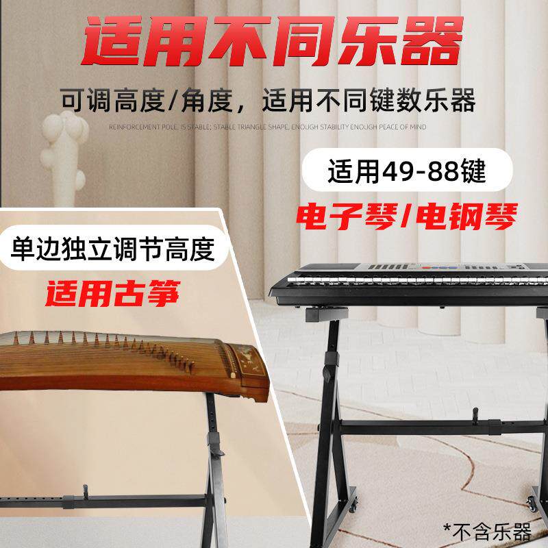 银鱼电子琴Z型琴架61键电钢琴支架88键通用加粗加厚家用古筝架子