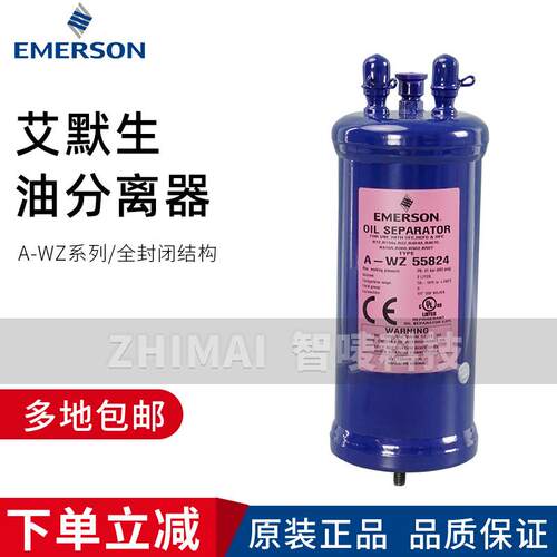 EMERSON艾默生油分A-WZ55824 55855 55877 55889 559011 569213