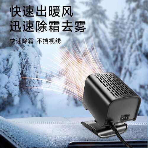 车载暖风机跨境新款方形可折叠取暖器大功率除霜除雾器车载风扇