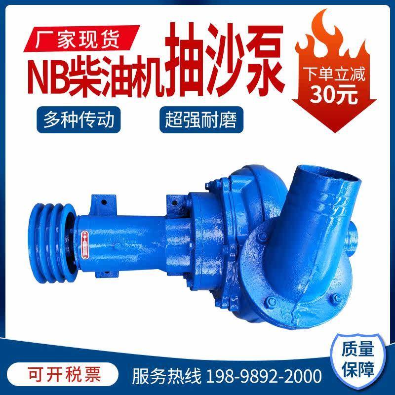 2.5寸3寸4寸抽沙泵NB型卧式抽沙泵柴油机220V380耐磨吸沙泵抽沙机