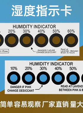 PCB蓝色湿度卡6个点无钴环保褐色湿度指示卡真空包装用干燥剂包邮