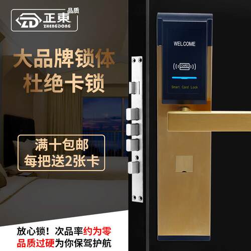 酒店锁感应门锁不锈钢智能防盗锁宾馆刷卡锁公寓电子系统工厂直销
