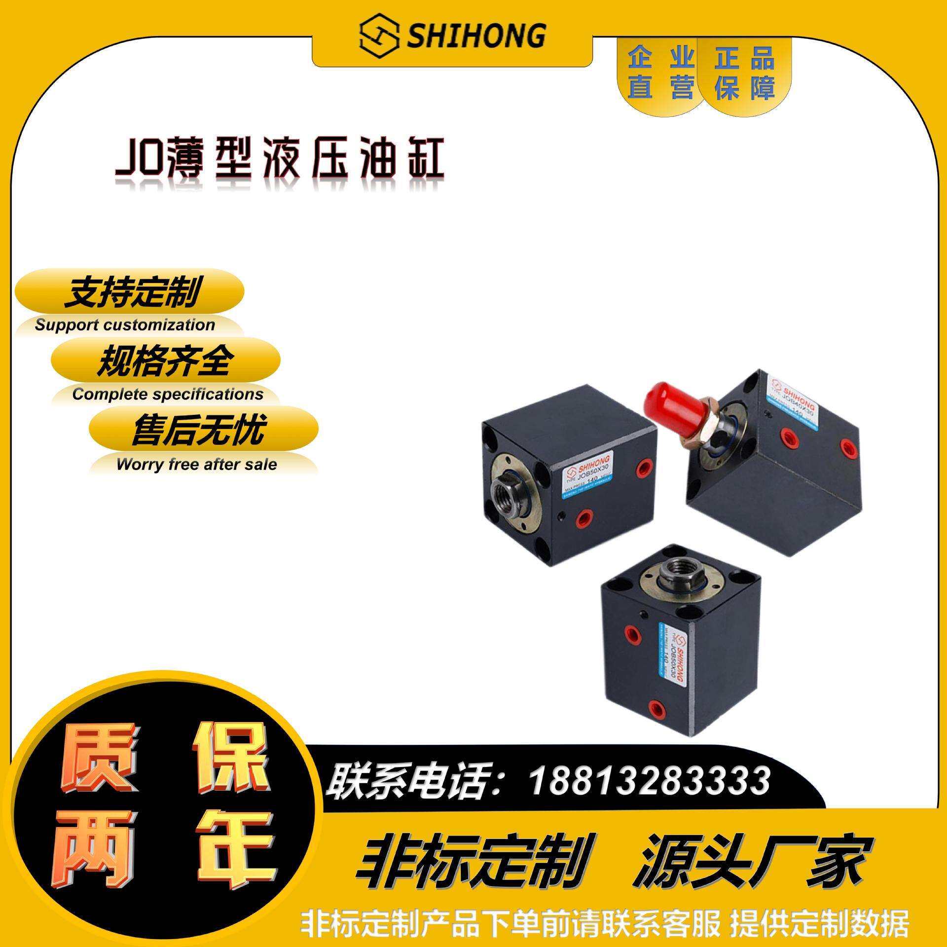 JOB薄型液压油缸规格齐全模具专用小型液压油缸立式卧式