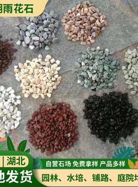彩色砾石黑色水洗石红绿小石子工程铺路碎石子黑灰色洗米石